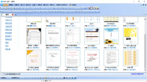 【亲测能用】wps office 2010个人版【办公软件】v6.6.0.2461完整版-羽兔网