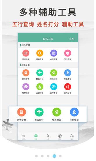 嘉铭宝宝起名取名免费版下载-嘉铭宝宝起名取名app官方版2022