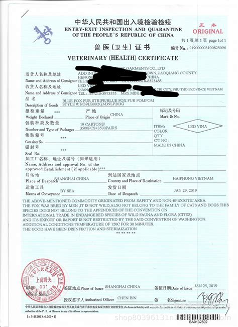 济宁市发出首张港口经营许可证电子证照