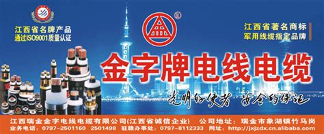 郑州电线BVR2.5_4_6_10平方_金水电缆_建筑装修电线价格_参数_图片_机电之家网