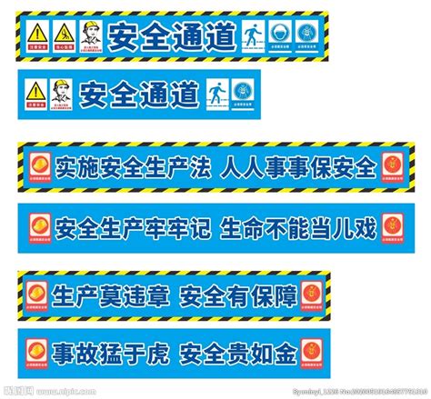 安全生产宣传标语车间工厂建筑工地施工大字横幅警示标志标识牌学校公司企业文化质量口号仓库消防警告墙贴纸_虎窝淘