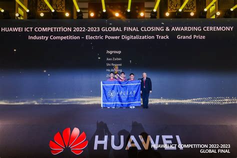 西安交大在华为ICT大赛2022-2023全球总决赛中获佳绩-西安交通大学新闻网