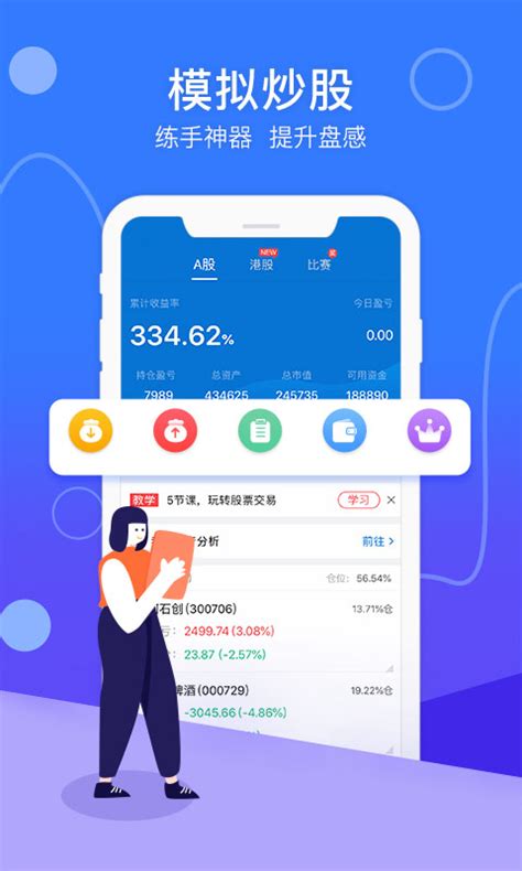 【排行榜】2022国内十大炒股软件app排行！