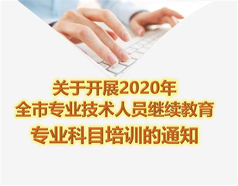 2022年专业技术人员继续教育试题及答案(高分)3Word模板下载_编号qkxwvvmy_熊猫办公
