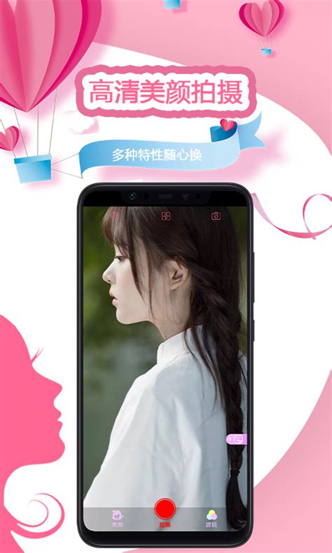 视频美颜秀app下载_视频美颜秀app下载最新手机版 v1.0-嗨客手机站