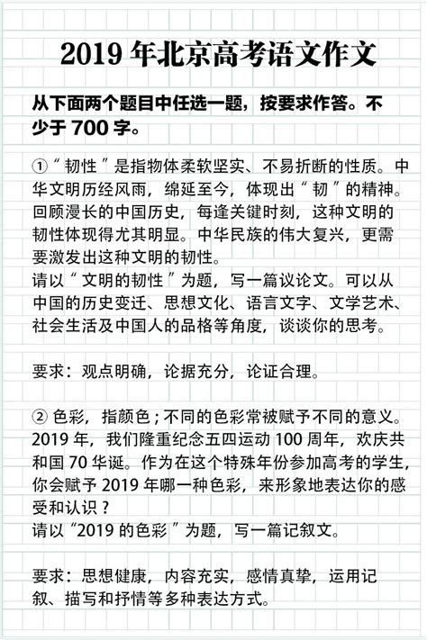 一起来看！2006-2021年北京高考语文作文题目大盘点-千龙网·中国首都网