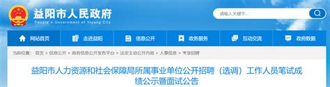 2021湖南省益阳市大通湖区招聘事业单位工作人员公告【45人】