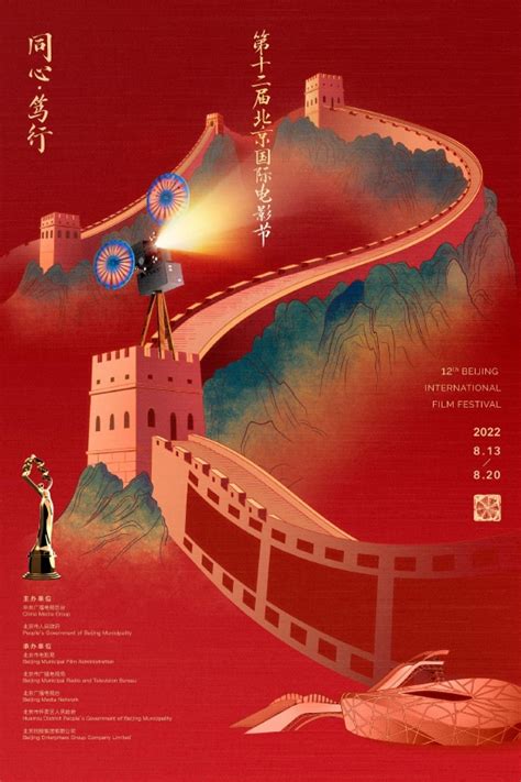 第十二届北京国际电影节天坛奖获奖名单_手机新浪网