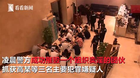 3名女子从足浴店翻窗逃跑，香港警方回应了：突击扫黄，逮捕7人_凤凰网视频_凤凰网