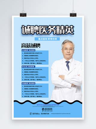 中医门诊坐诊X展架PSD广告设计素材海报模板免费下载-享设计