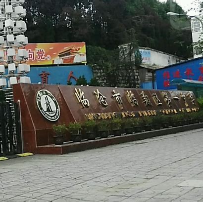 临沧市八大高中排名 云南临沧市高中排名榜前八名