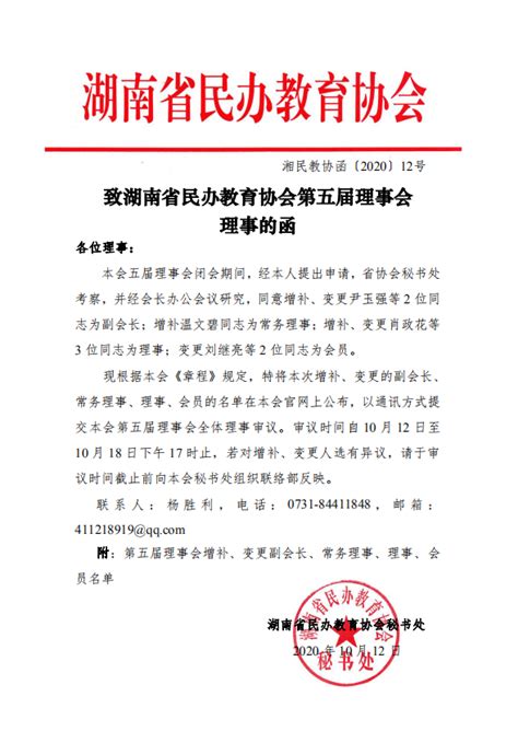 浙江省教育厅关于公布“十三五”省一流学科建设名单的通知-教师教育学院
