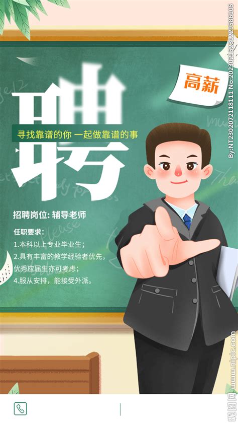 2022年天津市教师招聘【语文学科】各区招聘要求汇总 - 知乎