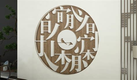 宋时明月品牌策划设计_VI设计_郑州树标文化传播有限公司