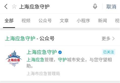 上海台风蓝色预警查询流程- 本地宝