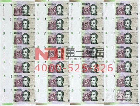 阿根廷ND1969-71年版100 Pesos纸钞 阿根廷ND1969-71年版100 Pesos纸钞 中邮网收藏资讯频道