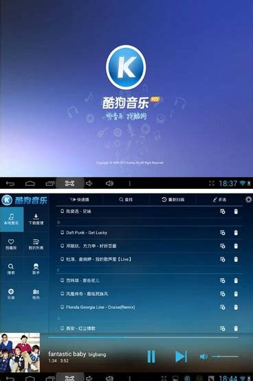 2020酷狗音乐概念版v2.0.9老旧历史版本安装包官方免费下载_豌豆荚