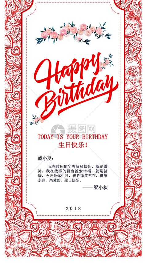 生日快乐贺卡设计PSD素材免费下载_红动网