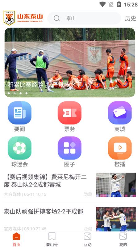鲁能体育直播app官方正版下载-鲁能体育官方正版app最新版本v2.1.21安卓版_新绿资源网