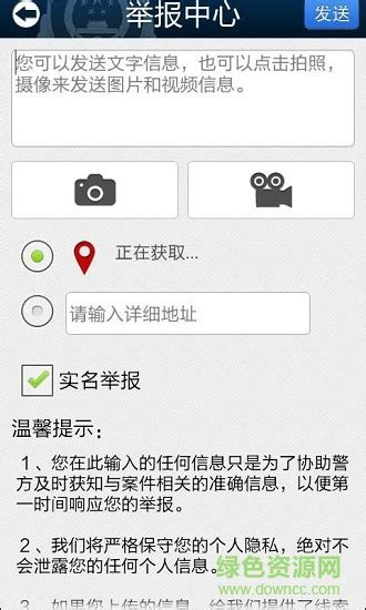 平安怀柔app下载-平安怀柔下载v1.0.1 安卓版-绿色资源网