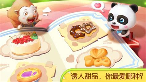 宝宝巴士英文App互动：让小朋友了解中华传统美食，体验烹饪乐趣_腾讯视频}