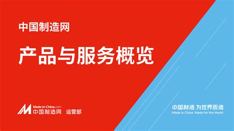 外贸平台，阿里国际站和中国制造网，该怎么选？ - 知乎