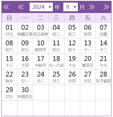 2024年日历全年表 2024年日历免费下载 全年一页一张图 免费电子打印版 有农历 有周数 周日开始 - 日历精灵