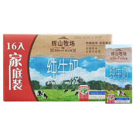 辉山（huishan）自营牧场纯牛奶 250ml*24盒 整箱装 优质乳蛋白质含量3.1g/100ml