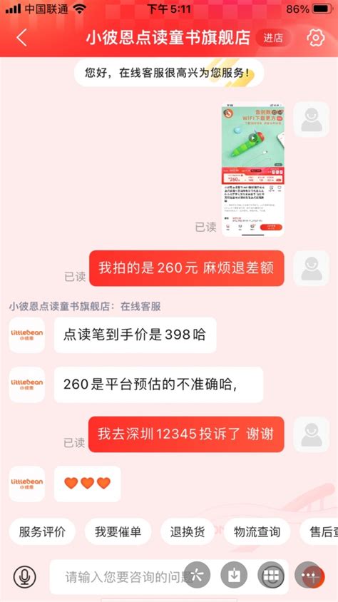 速卖通价格设置错误怎么办？ 被大量拍下应该怎么解决？ - 拼客号