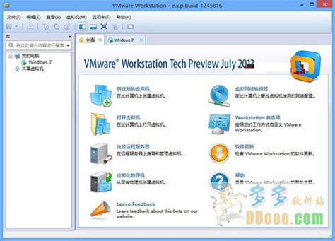 vmware下载_vmware下载免费中文版客户端[虚拟机]--系统之家