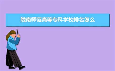陇南市安全教育平台官网登录首页【入口】