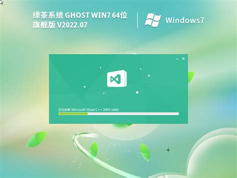 绿茶Win7系统下载_绿茶系统 Win7 64位 旗舰版系统(带USB3.0,300系列主板) 免激活下载 - 系统之家