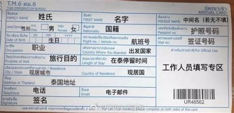 韩国入境卡2019模板,入境卡2020模板,泰入境卡20模板(第15页)_大山谷图库