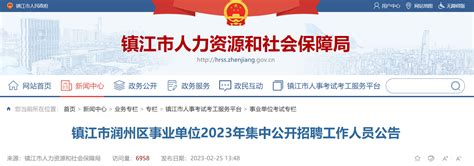2023年江苏省无锡市宜兴市事业单位招聘人员117人公告