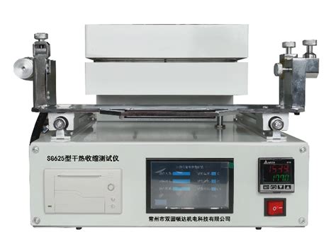 SG625型干热收缩测试仪（干热收缩率测试仪）-环保在线