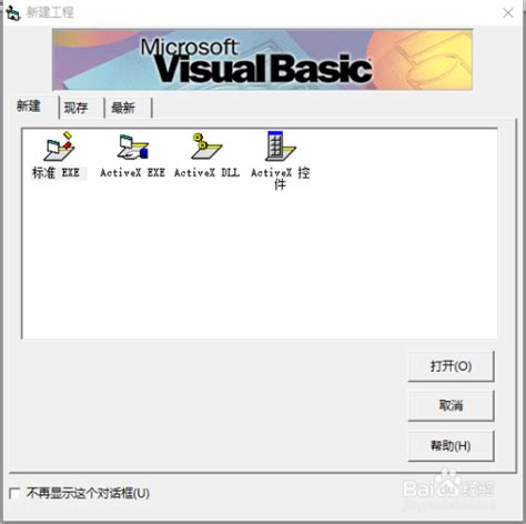 Visual Basic 简介