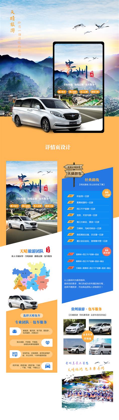 云南昆明旅游详情页PSD电商设计素材海报模板免费下载-享设计
