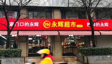 永辉超市遭遇双连锤：业绩暴降，市值“腰斩”！
