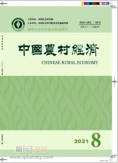 农村经济与管理图册_360百科