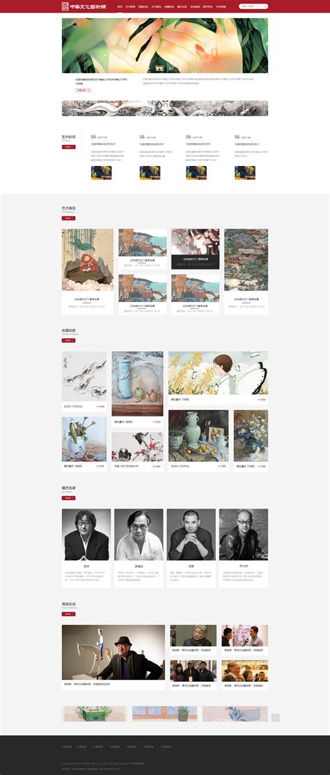 艺术展览网站模板|网页|企业官网|野嫱薇丶 - 原创作品 - 站酷 (ZCOOL)