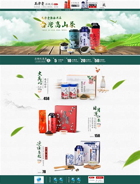 黑色茶叶销售推广宣传单/DM宣传单-凡科快图