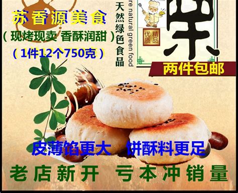 香酥板栗饼费 河南郑州 香酥板栗饼-食品商务网