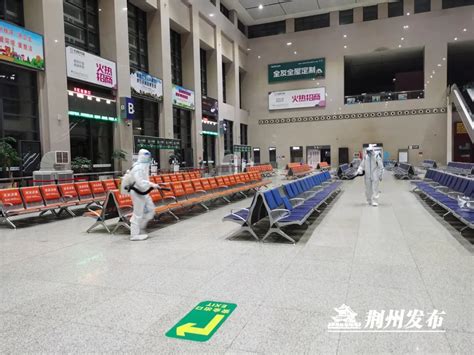 荆州火车站全面消杀，车站工作人员每日进行核酸检测