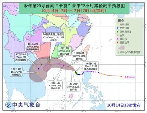 台风"卡努"明日登陆粤琼沿海 多地将有强风暴雨_新闻中心_中国网