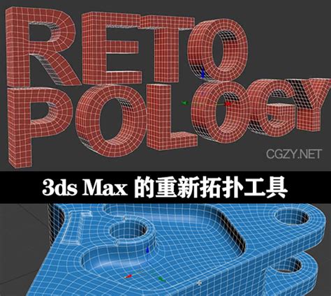3DS MAX重拓扑插件 Retopology Tools v1.3.0 for 3DS MAX 2021/2022/2023/2024 破解 ...