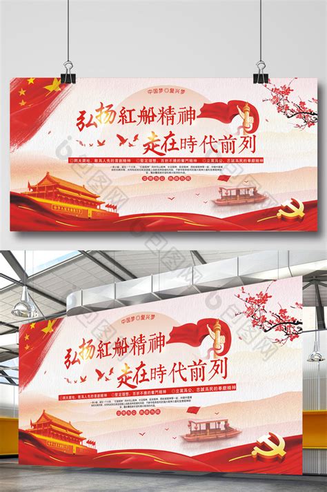建党百年100周年红色党建风展板海报模板下载-千库网