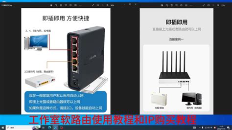 Mikrotik ros 软路由中文教程 - 新云软件园