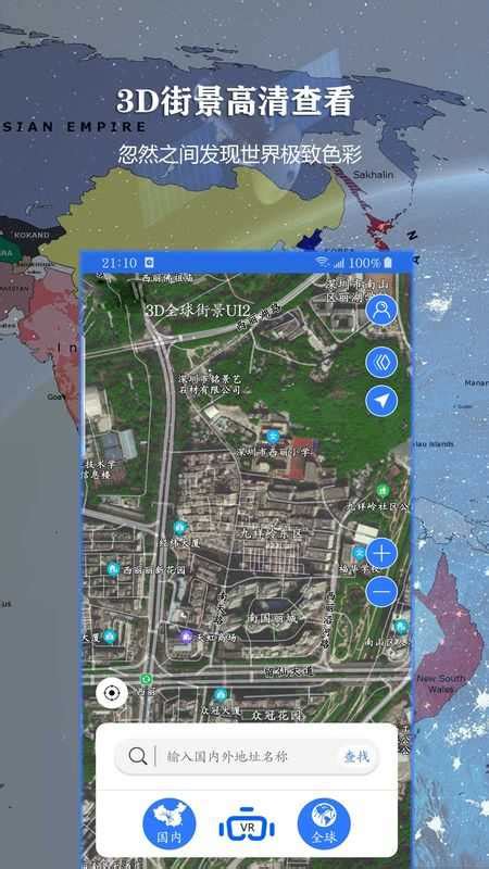 北斗卫星地图手机版下载-北斗卫星地图正版手机版下载v789 - 安下载