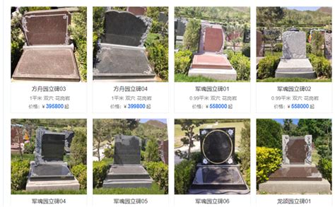 北京天寿陵园墓地怎么卖-昌平墓地网