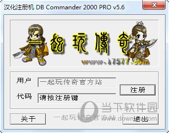 DBC2000 Win10下载|DBC2000中文汉化版 V5.65 32/64位 免费版下载_当下软件园